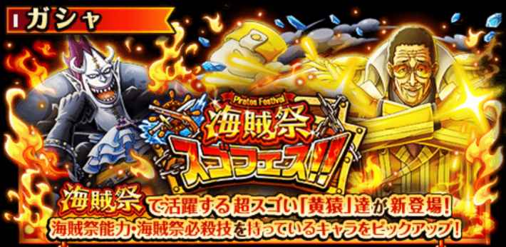 トレクル攻略wiki ワンピーストレジャークルーズ ゲームウィズ Gamewith