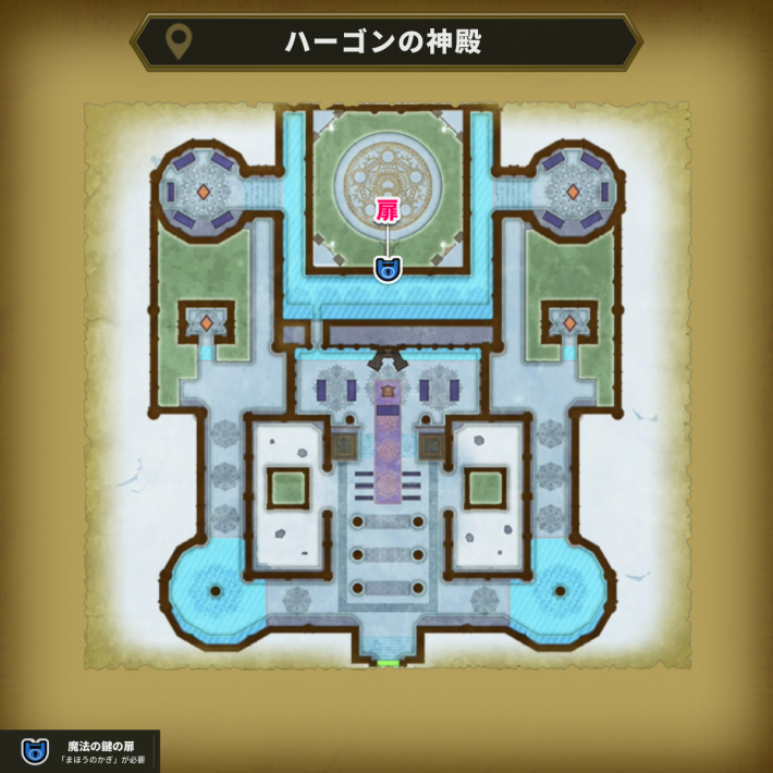 ハーゴンの魔法の鍵使用場所