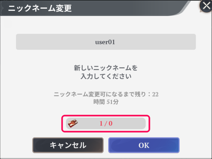 ナナオリ】名前変更のやり方【七つの大罪：Origin】 - ゲームウィズ