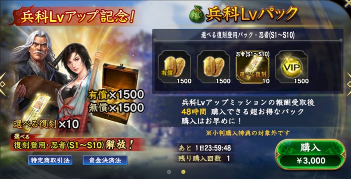 兵科Lvパック