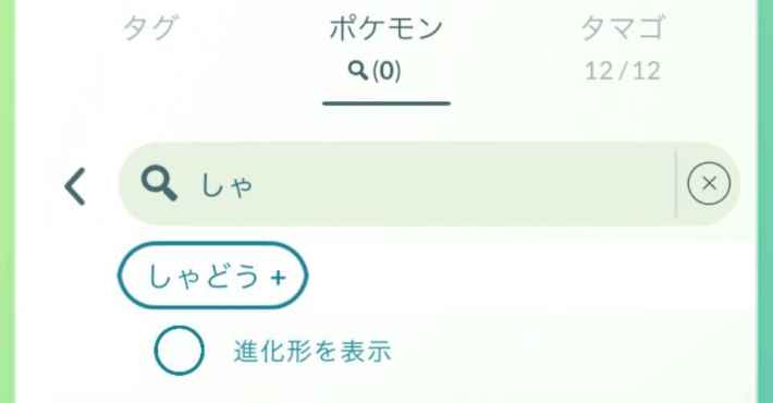 速報！最新アップデート情報まとめの画像