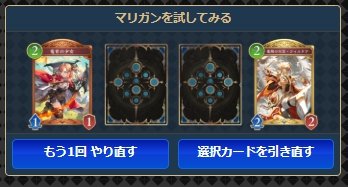 マリガンシミュレーターの画像