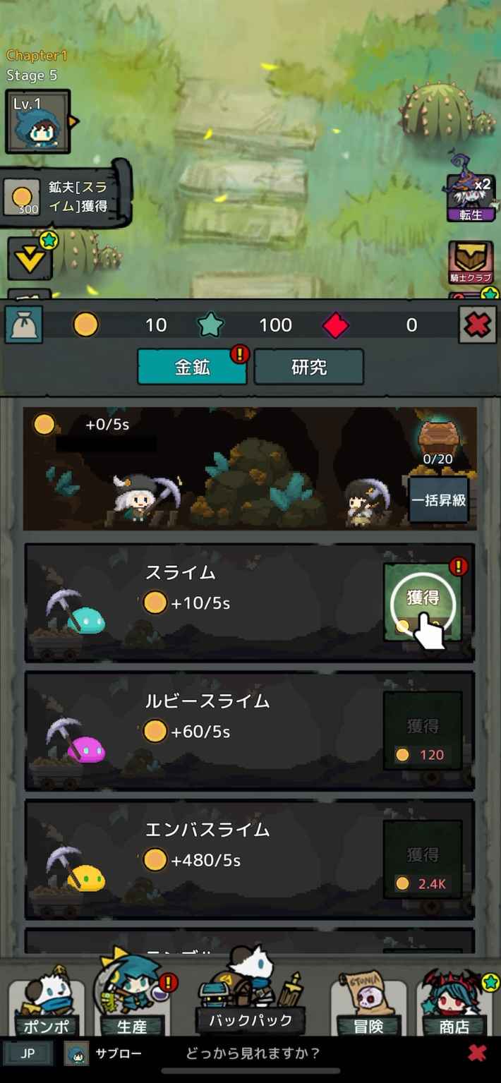 ポンポ: Backpack Heroesの画像