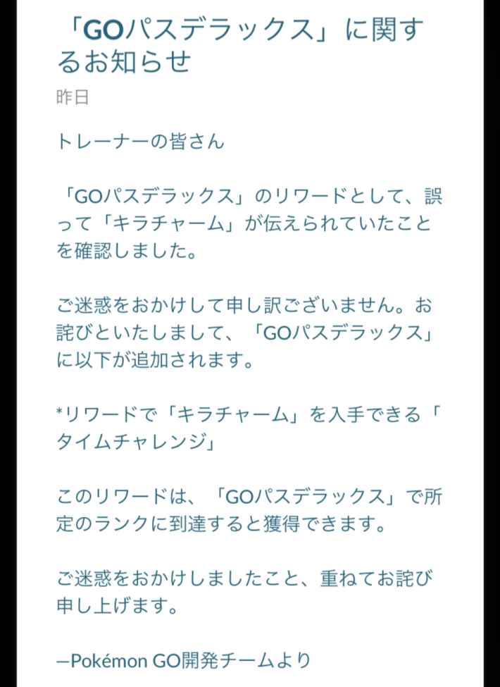 ゲーム内お知らせの画像