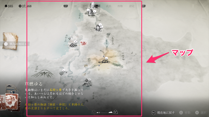 ゴーストオブヨウテイのマップの広さ