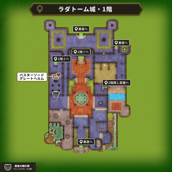 ラダトーム城・1階の最後の鍵使用場所