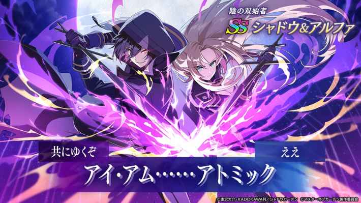 陰の実力者になりたくて！マスターオブガーデン