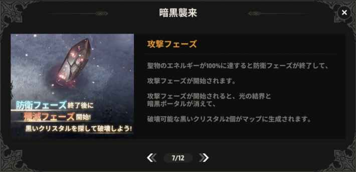 A3 Still Alive 暗黒襲来攻略 ステアラ ゲームウィズ Gamewith