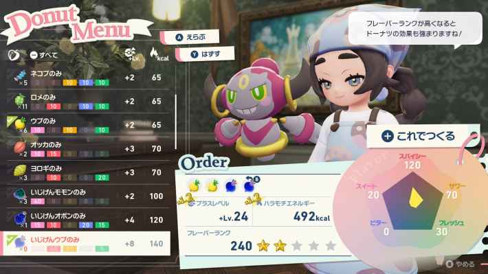 DLC「M次元ラッシュ」の配信日と追加コンテンツの画像