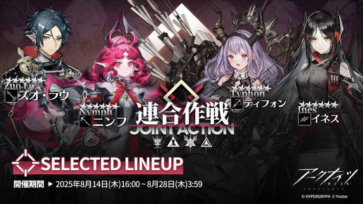 連合作戦