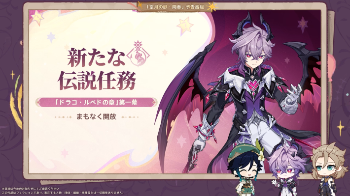 原神のドゥリン伝説任務