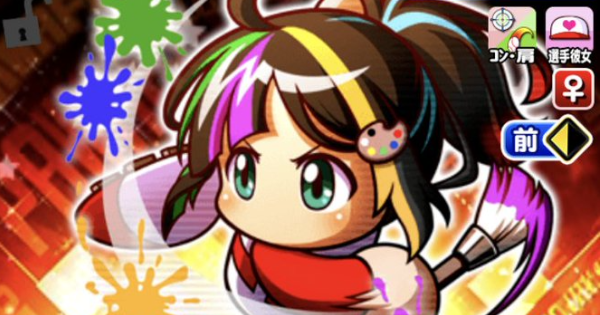 パワプロアプリ】パーちゃんのイベントと評価【パワプロ】 - ゲームウィズ