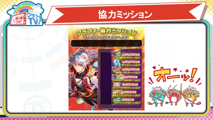 協力ミッション