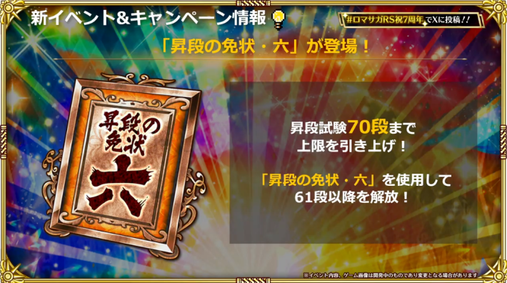 公式生放送の最新情報まとめ | 11/28開催！の画像