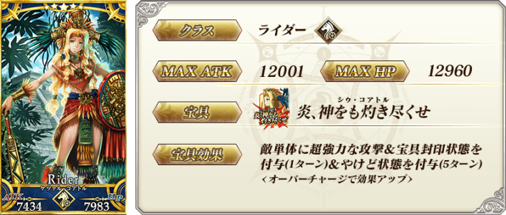 Fate/Grand Order