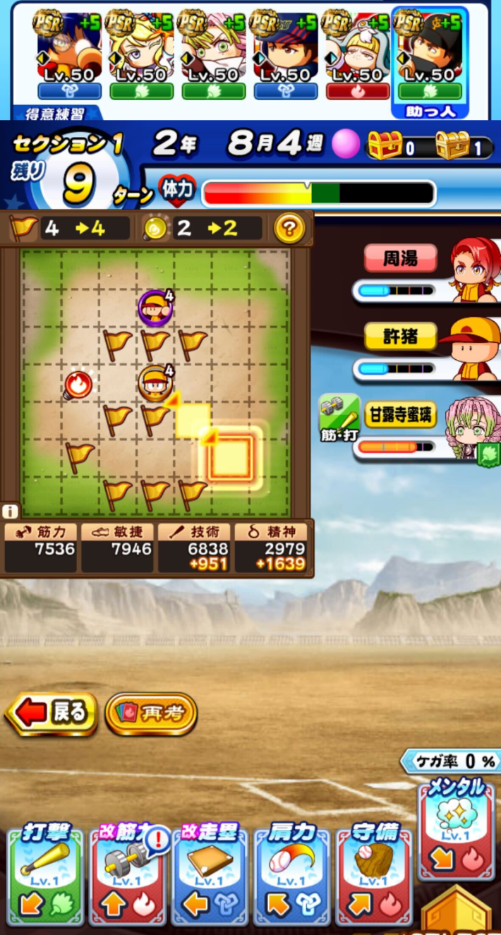 赤壁高校のギミック経験点仕様検証まとめ