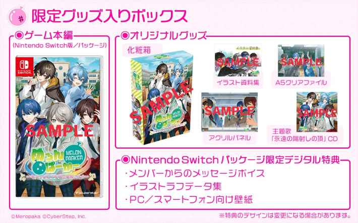 めろんぱーかー ～キミがなんでも部の部長さん！～