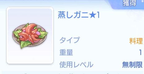 蒸しガニ
