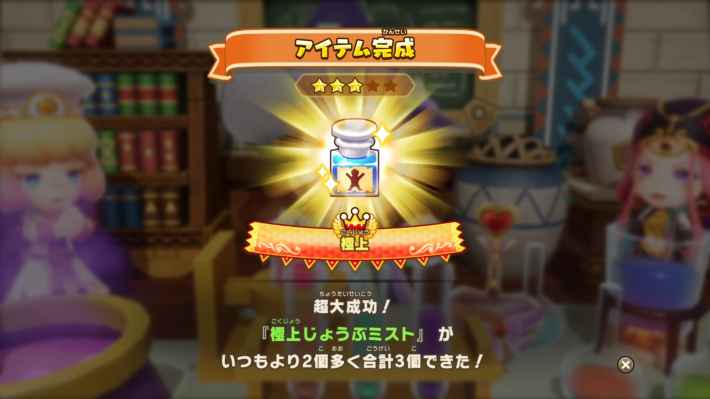 極上じょうぶミスト