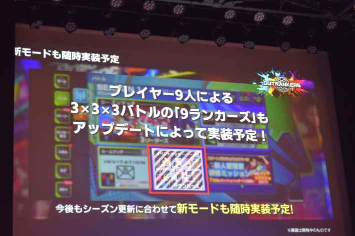 『アウトランカーズ』