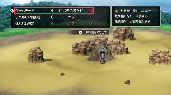 ドラクエ1リメイクのいばらの道だぜ