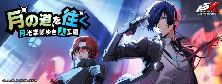 ペルソナ ゲームキャラクターズコレクションミニ 全12種セット 鳴上悠 結城理 ペルソナ5: The Phantom X』Ver.4.1アップデート実施。『ペルソナ3