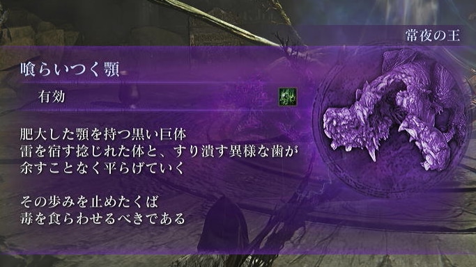 常夜の王エデレ