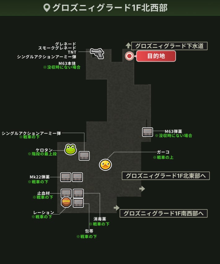 グロズニィグラード1F北西部_攻略2回目