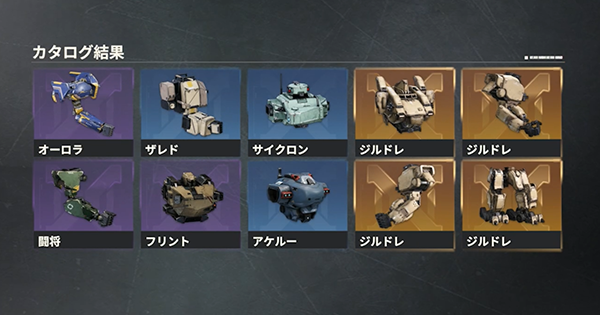 STのクラス(レア度)紹介