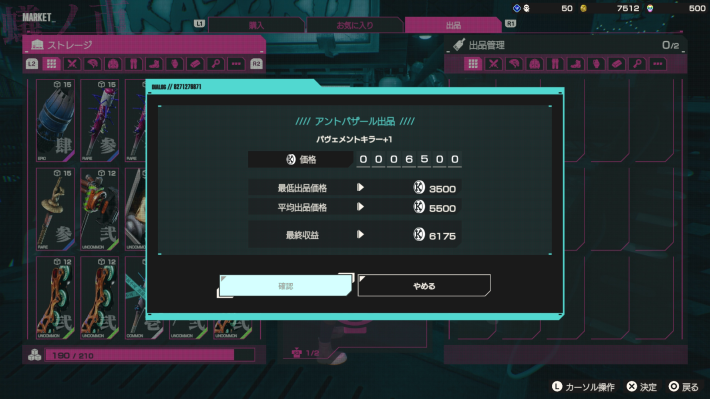 アントバザールの使い方の画像