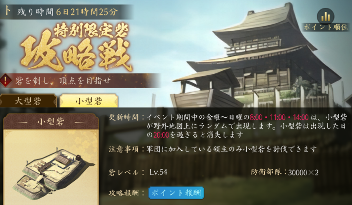 『信長の野望 天下への道』攻略｜信長天下道の画像