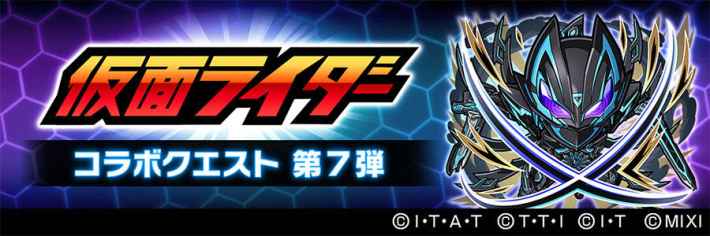 仮面ライダーコラボの登場キャラややるべきことまとめの画像