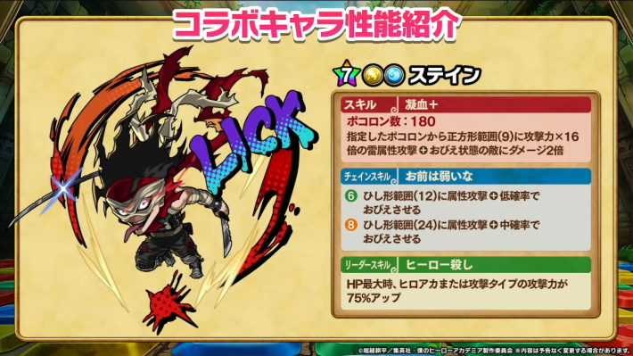 2025年10月18日の公式生放送情報まとめの画像