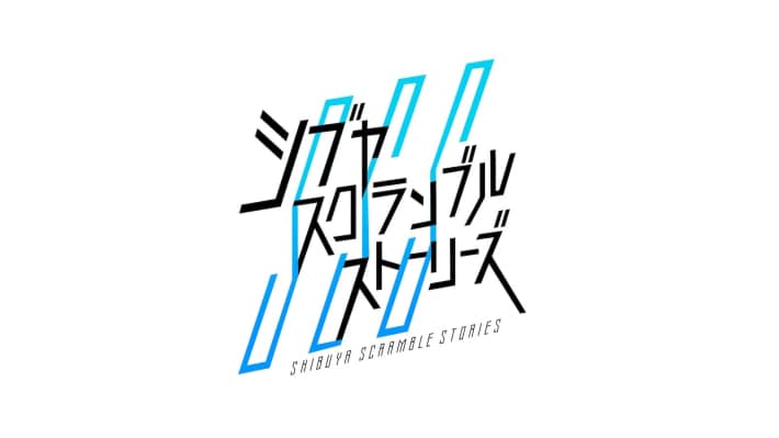 シブヤスクランブルストーリーズ logo (2)