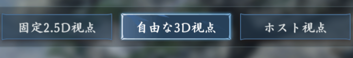 【連載企画】『逆水寒』先行プレイレポート第3弾！戦闘とビルドについての画像