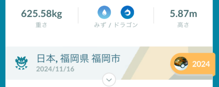 速報！最新アップデート情報まとめの画像