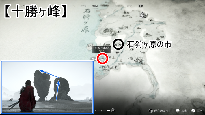 ゴーストオブヨウテイの白波の墨絵のマップ