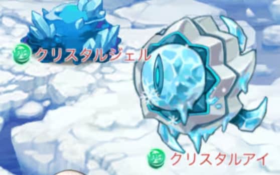 クリスタルアイ