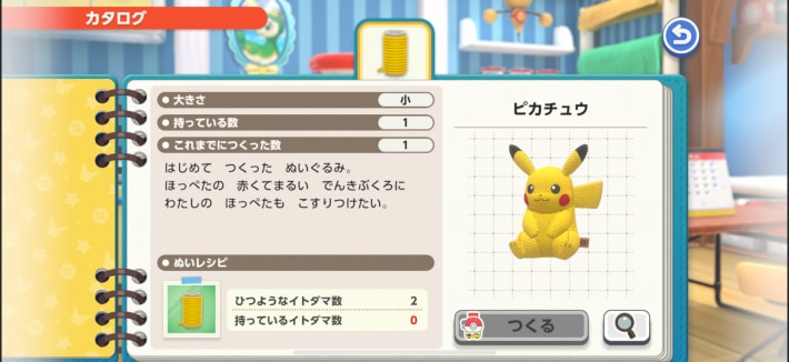 カタログから作成