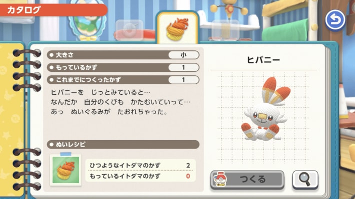 ポケモンフレンズ