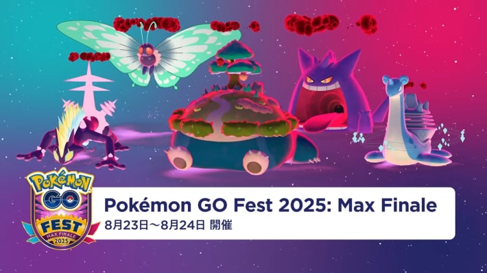 ポケモンGOにてGO Fest 2025開催