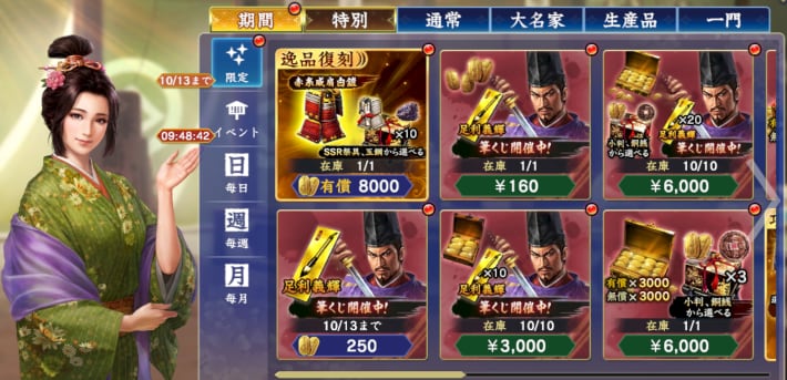 筆くじパック(足利義輝)