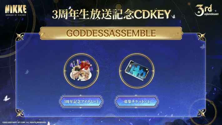 コード（CDK）一覧｜10/25更新！の画像