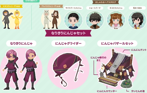 牧場物語 風のグランドバザール見た目