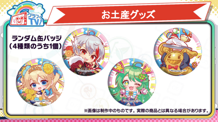 お土産グッズ