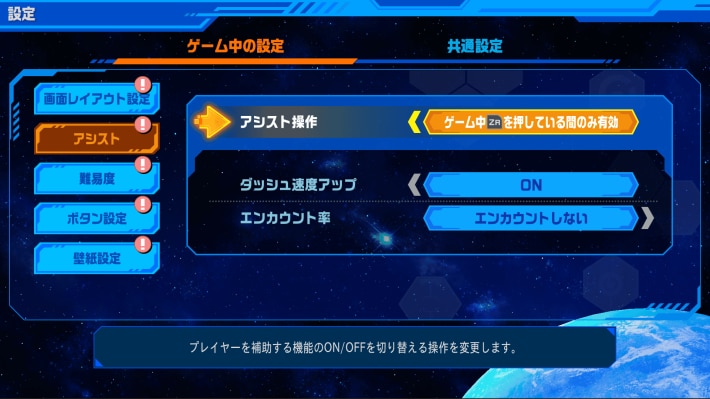 流星のロックマン パーフェクトコレクション