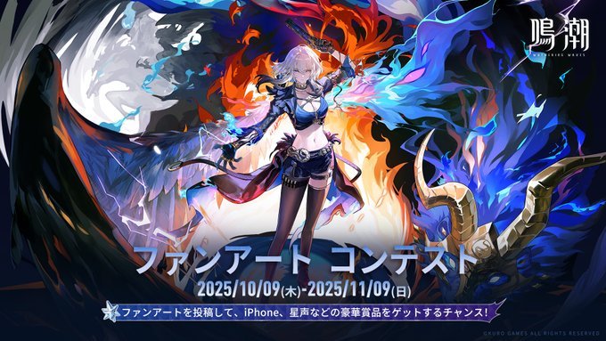 ファンアートコンテスト