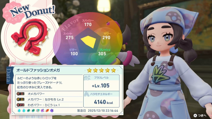 ポケモンZAのオールドファッションオメガ