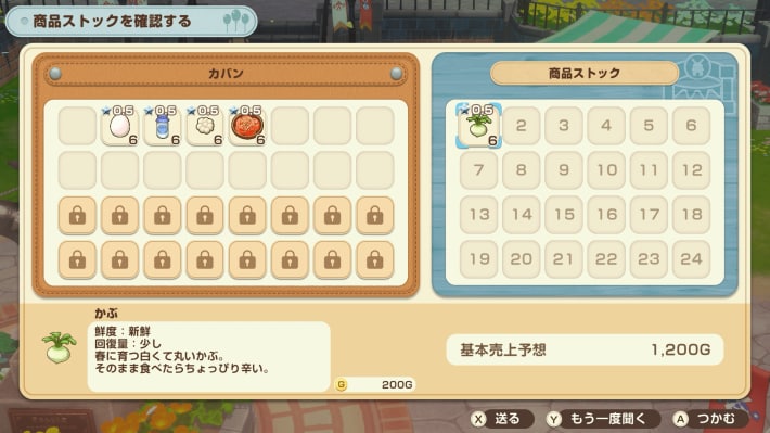 牧場物語 Let’s！風のグランドバザール