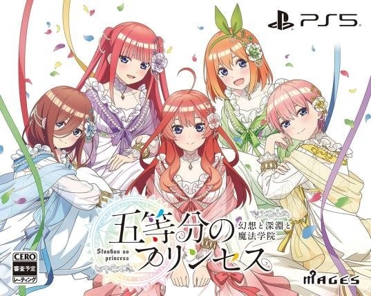 限定版 PlayStation5 パッケージ